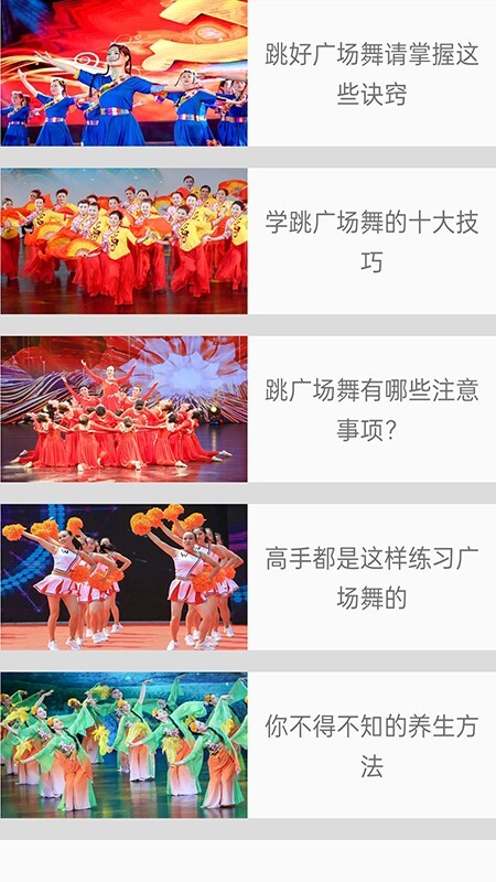 健身广场舞大全(2)