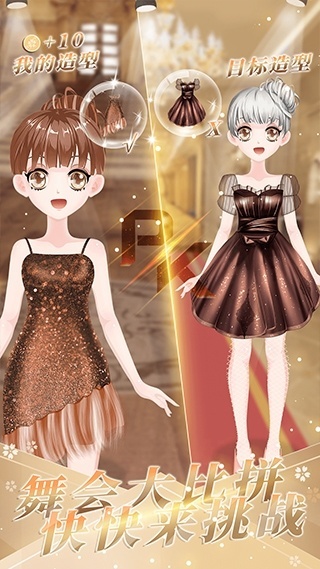 小公主时尚舞会(3)