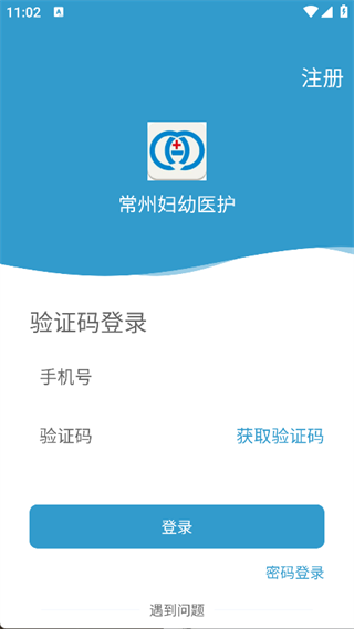 常州妇幼医护(2)