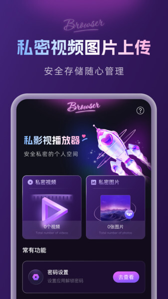 私影视播放器图3