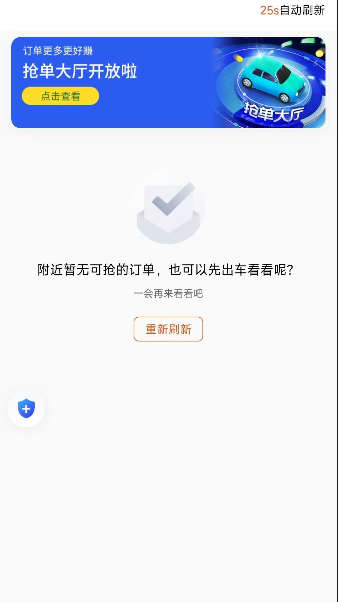 优迅快车车主端(2)