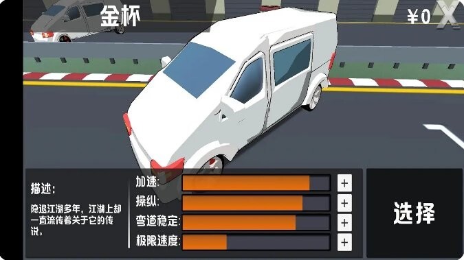 坐着金杯去跑山(1)