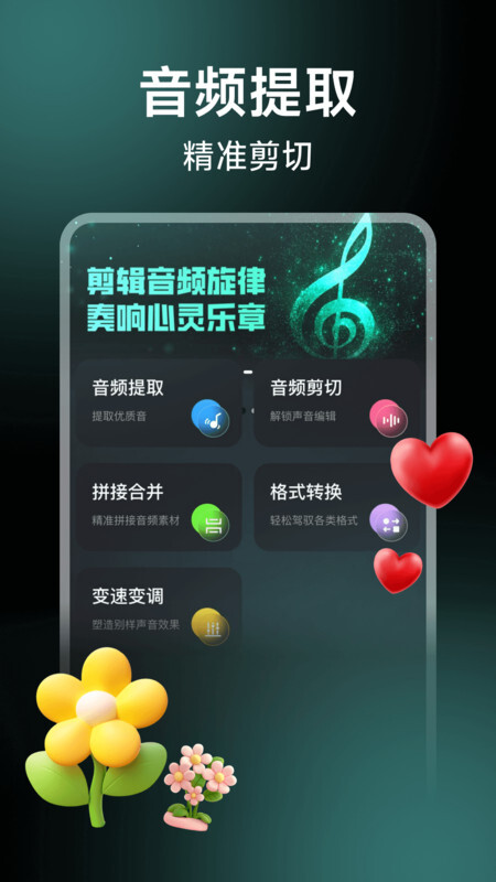 视频剪影神器(1)