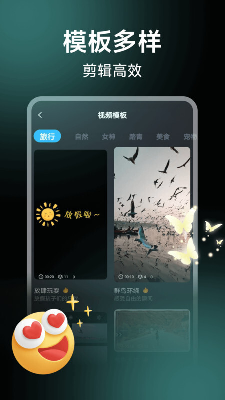 视频剪影神器(2)