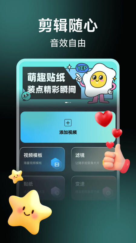 视频剪影神器(4)