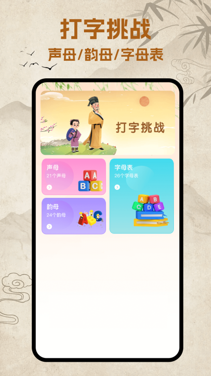 打字训练高手(1)