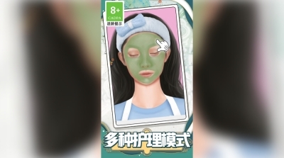 大叔是美妆达人(2)