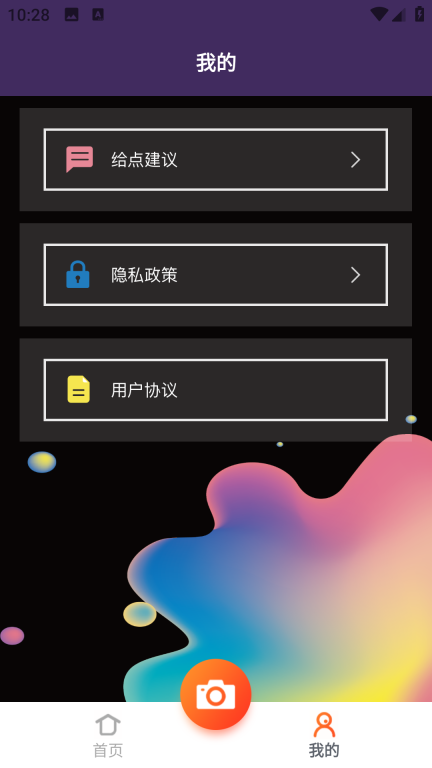 万能图片编辑宝(4)