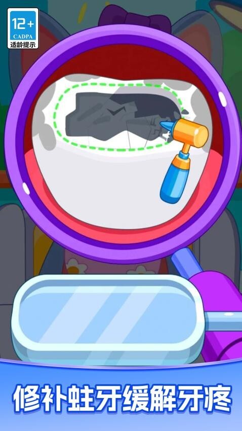 疯狂牙科诊所(1)