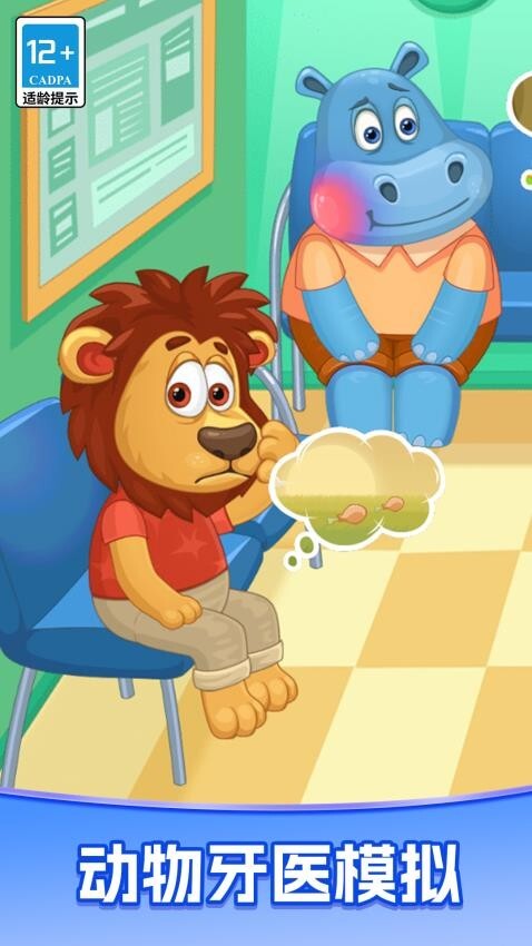 疯狂牙科诊所(2)