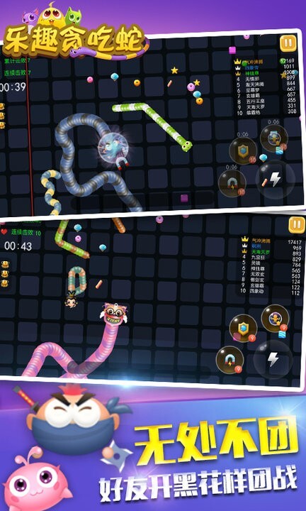乐趣贪吃蛇图4