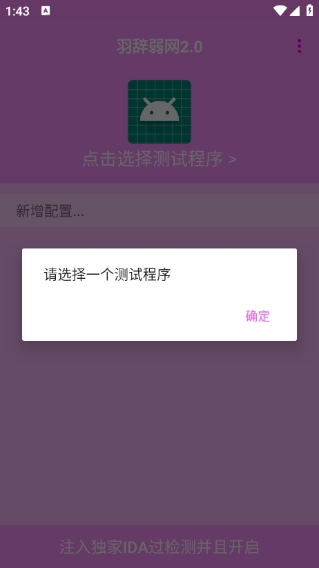羽辞弱网