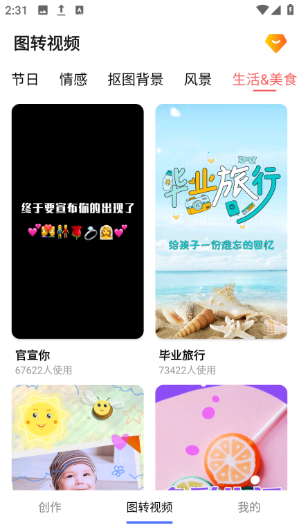 指尖图片制作拼图(1)