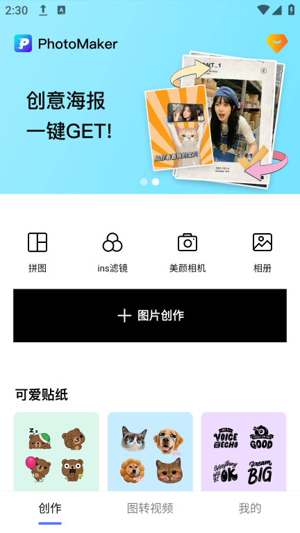 指尖图片制作拼图(2)