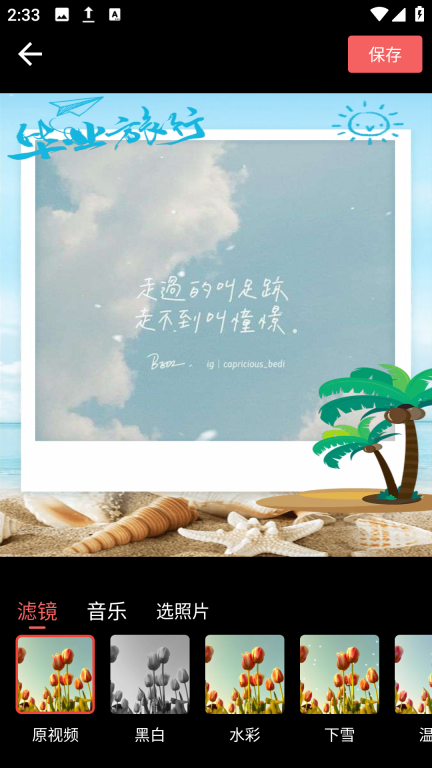 指尖图片制作拼图(3)