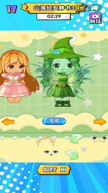 公主宝宝安静书(1)