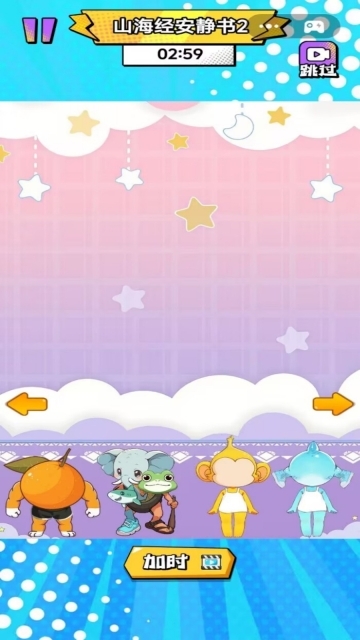 公主宝宝安静书(2)