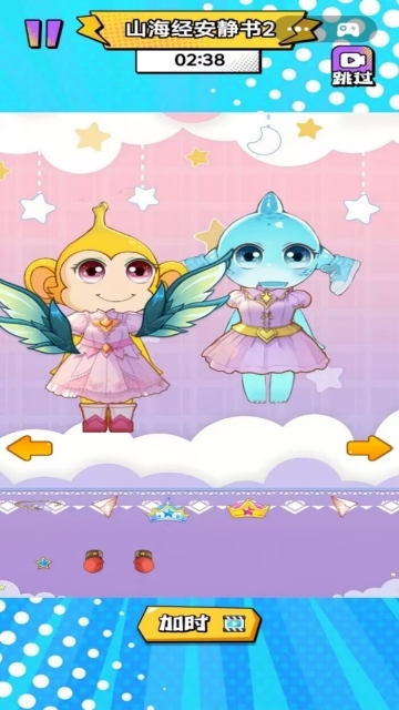 公主宝宝安静书(3)