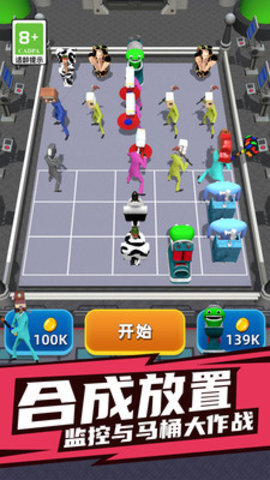 马桶人太空计划图3