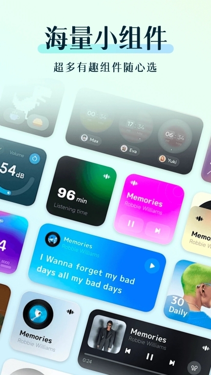 万能小组件美化(2)