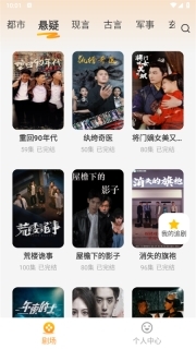 免费短剧多多老版图3