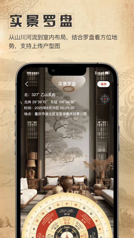 星盘卫星地图(2)