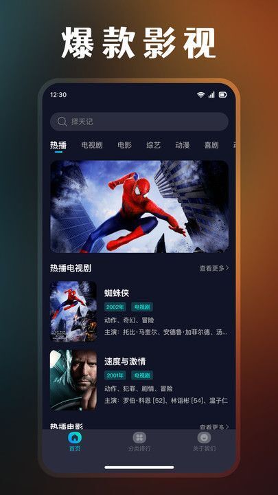 影视解说大全集