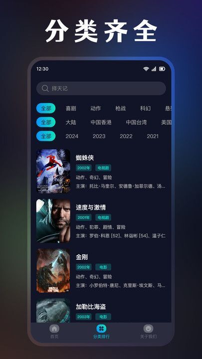 影视解说大全集