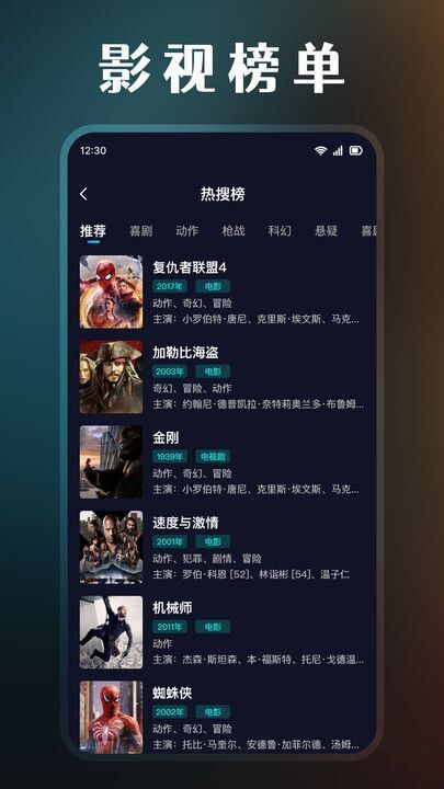 影视解说大全集