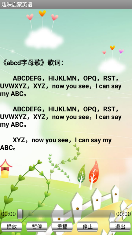 趣味启蒙英语(3)