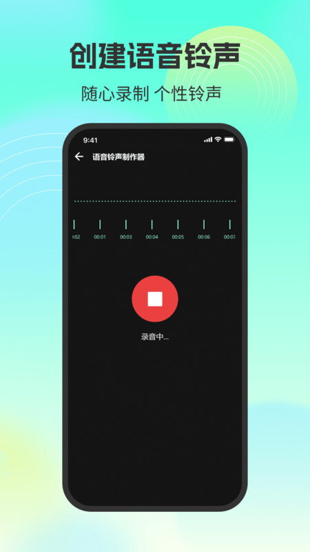 酷曲铃声助手(1)
