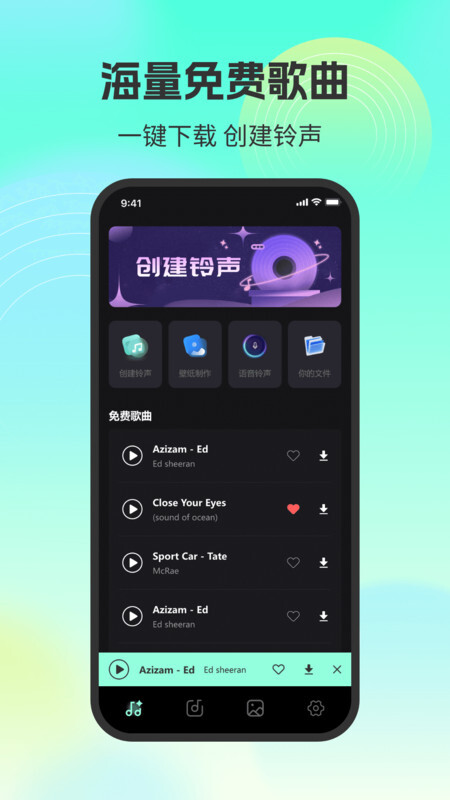酷曲铃声助手(3)