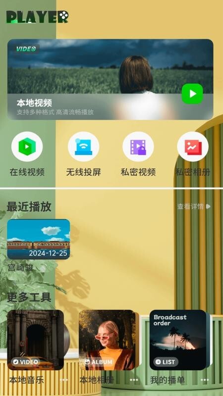 颜色拼接调色板(3)