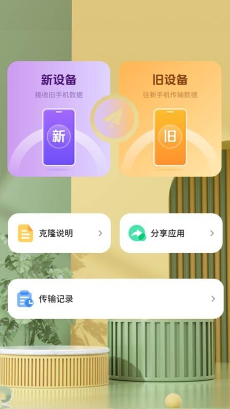 颜色拼接调色板(1)