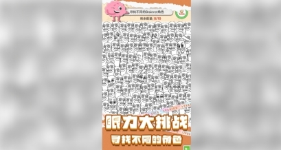 趣味玩梗大挑战图4