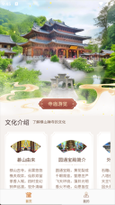 长乐棋山禅寺(4)