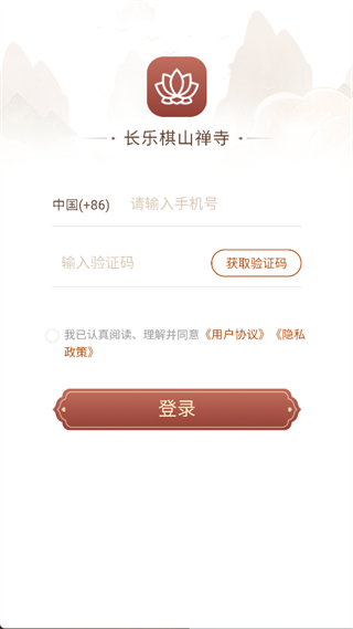 长乐棋山禅寺(2)