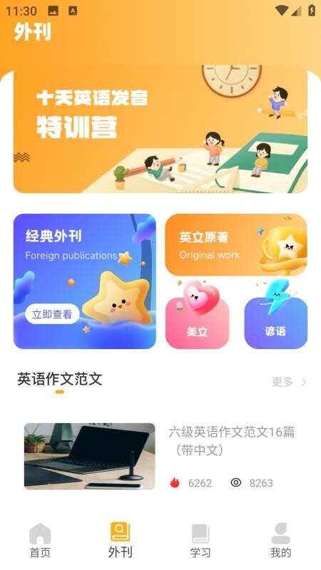 英语点读abc(4)