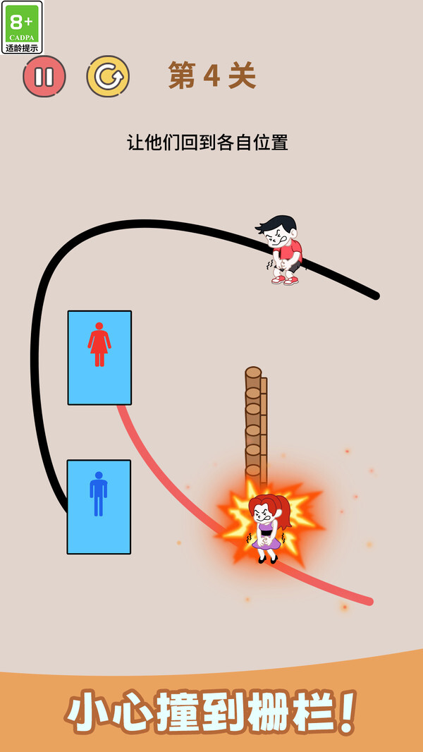 画线闯关挑战图2