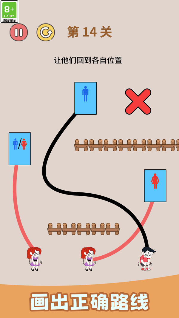 画线闯关挑战图4