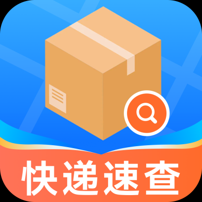 快递信息极速查