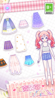 美少女次元变装(4)