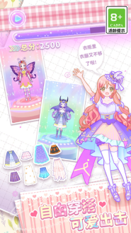 美少女次元变装(2)