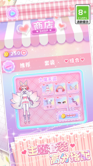 美少女次元变装(3)