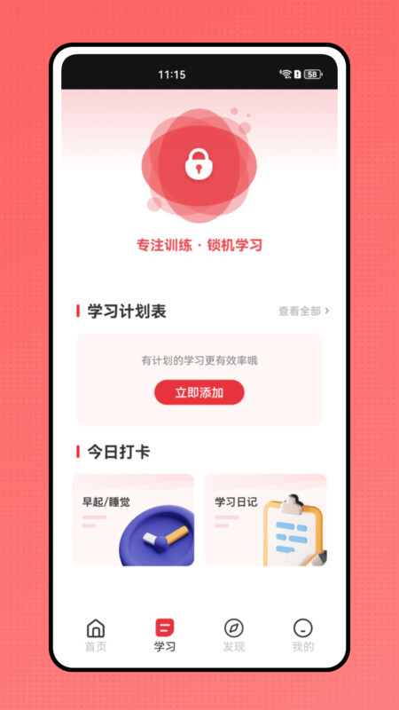 一起学习旧版图4