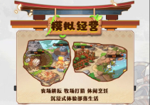 石器三国家园(1)