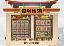 石器三国家园(3)