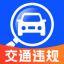 查交通违规代码