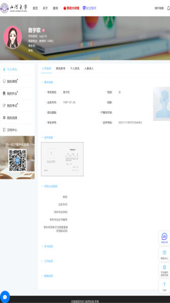 良师云课堂PLUS(4)