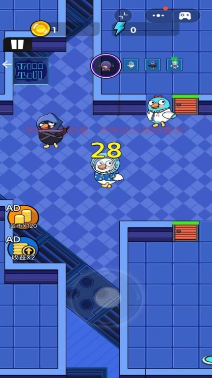 模拟企鹅生存图1